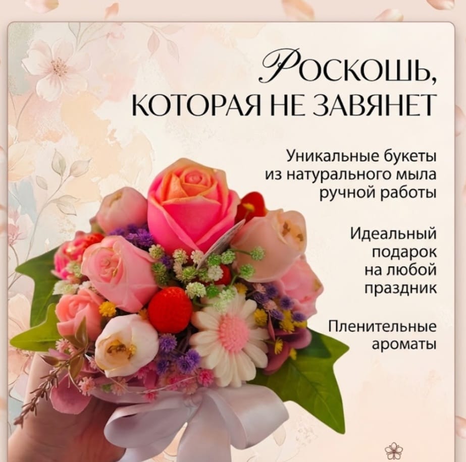 Advert image